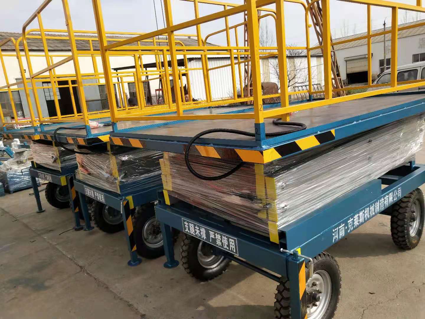 移動式剪叉升降作業平臺