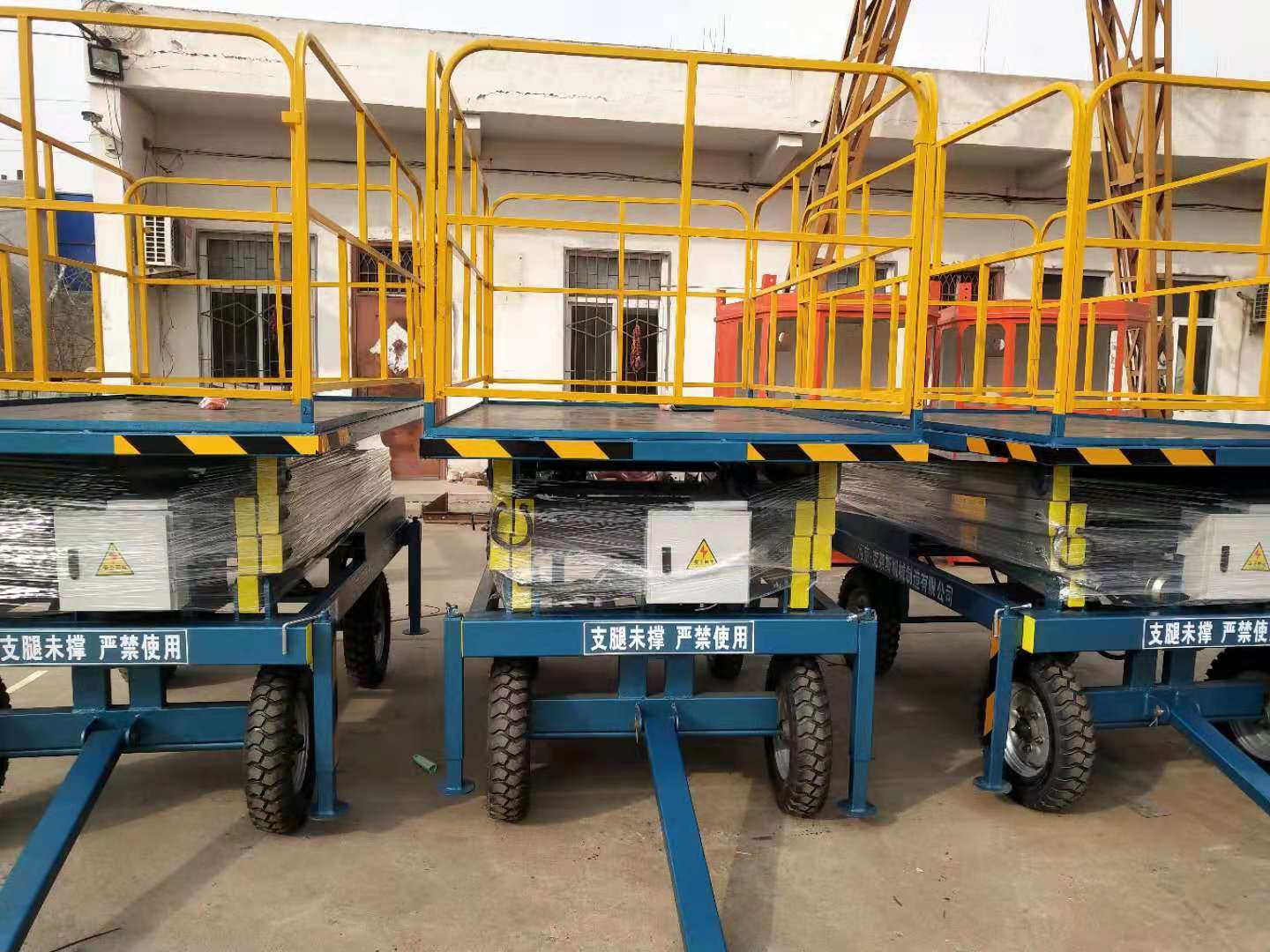 移動式剪叉升降作業平臺